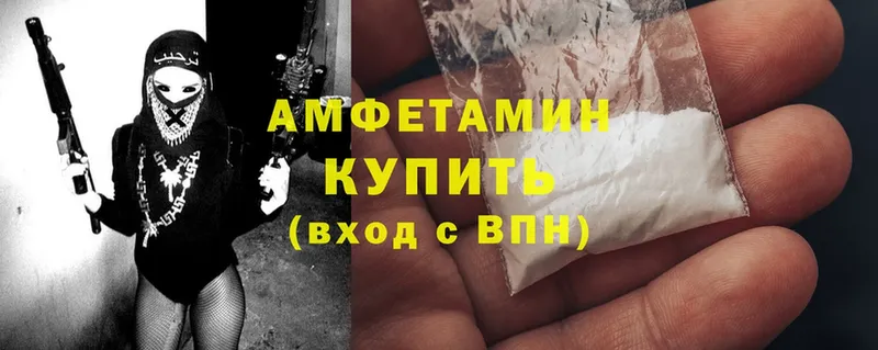 Amphetamine VHQ  Новоалександровск 